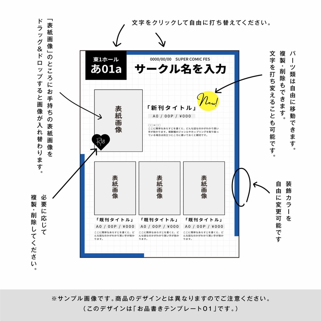 お品書きテンプレート・02