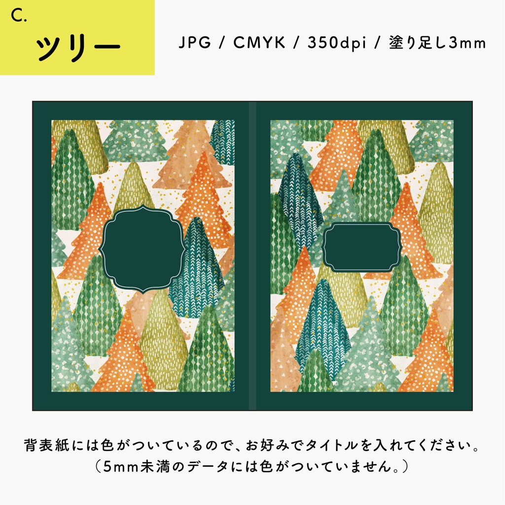 【背幅別】同人誌表紙テンプレート・14