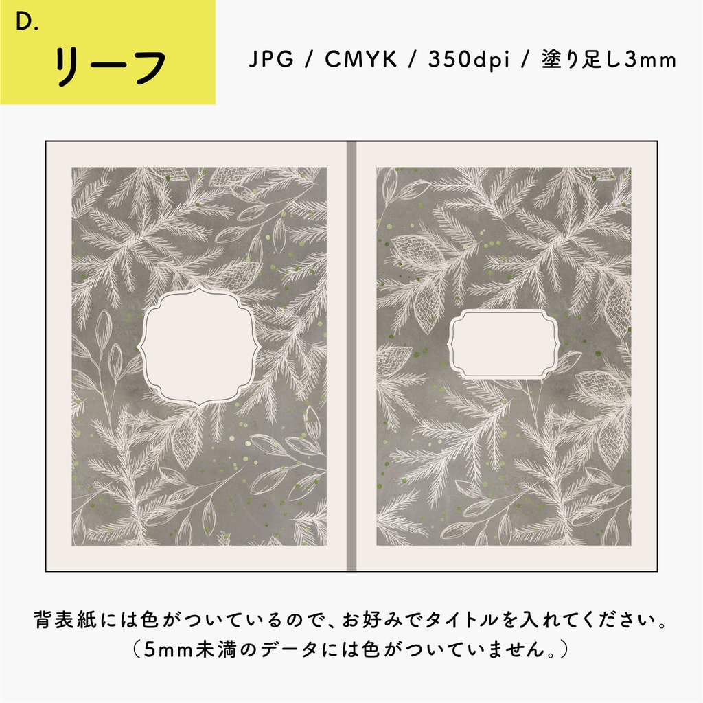 【背幅別】同人誌表紙テンプレート・14