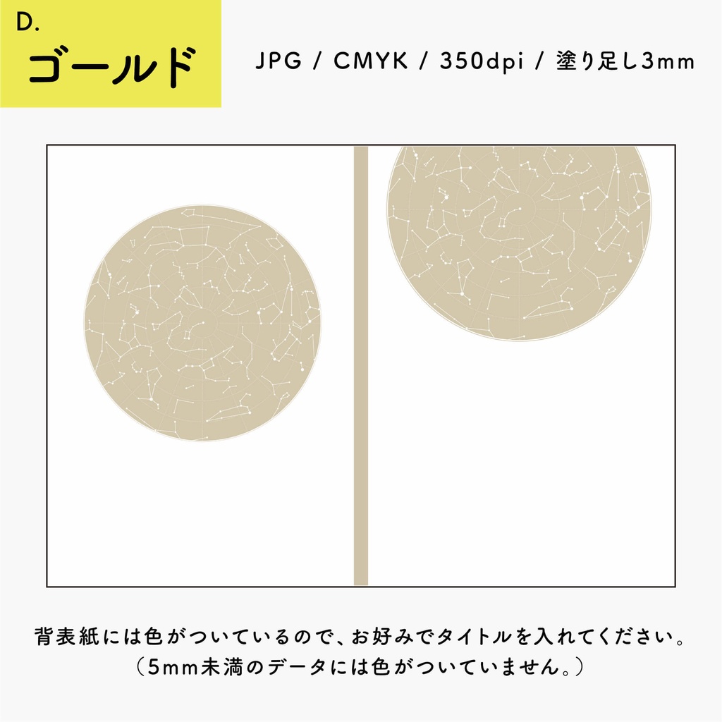 【背幅別】同人誌表紙テンプレート・15