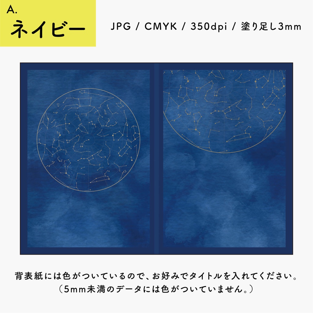 【背幅別】同人誌表紙テンプレート・15