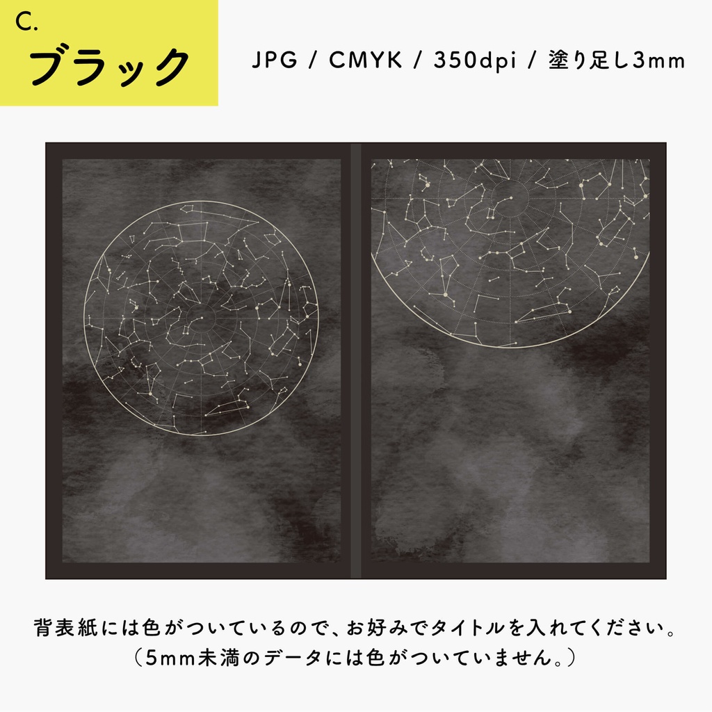 【背幅別】同人誌表紙テンプレート・15