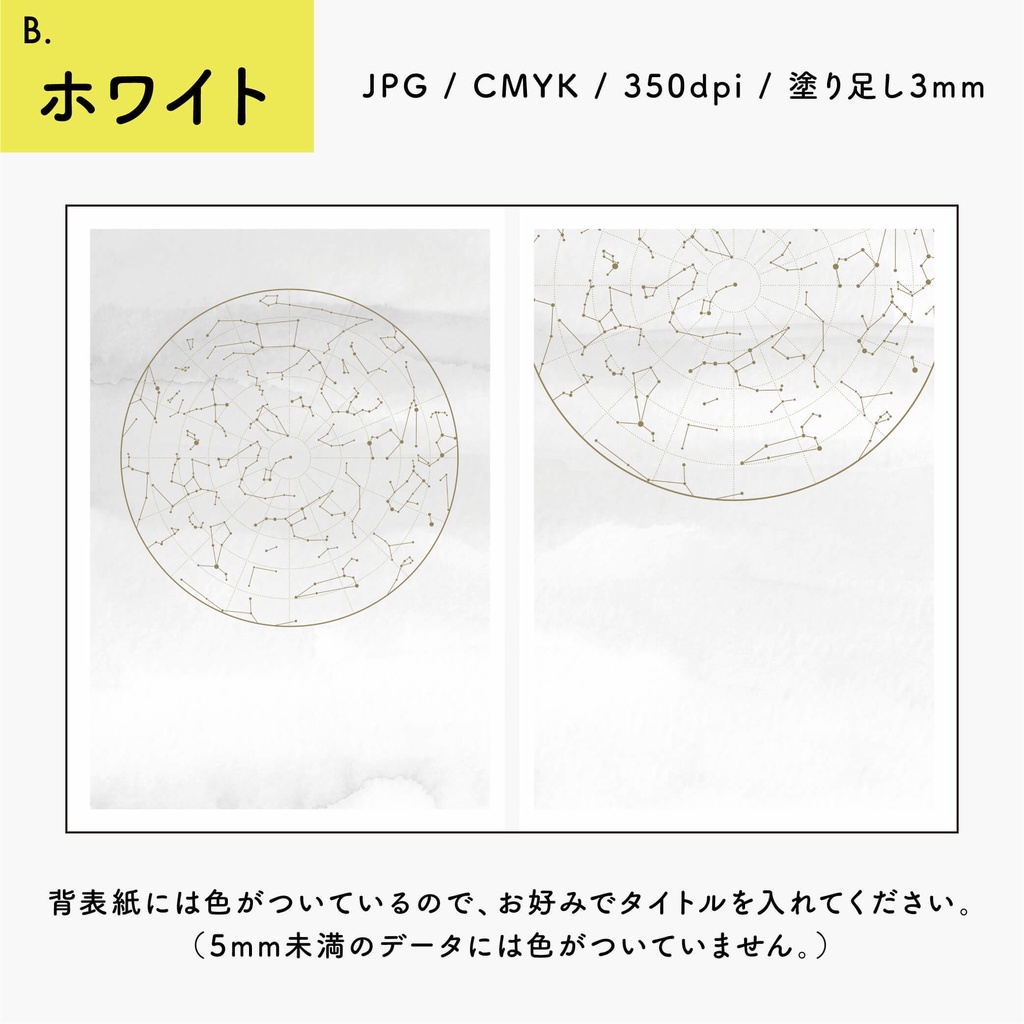 【背幅別】同人誌表紙テンプレート・15