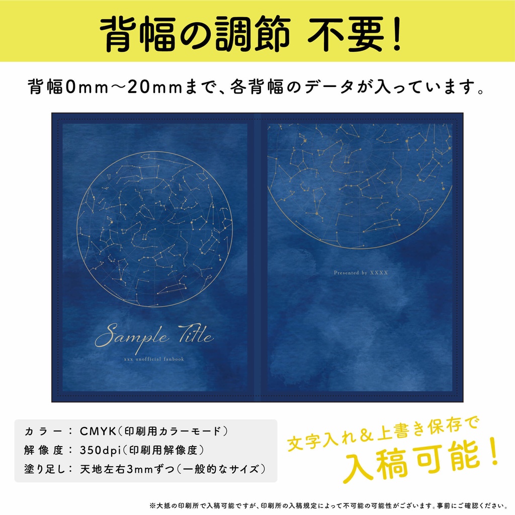 【背幅別】同人誌表紙テンプレート・15