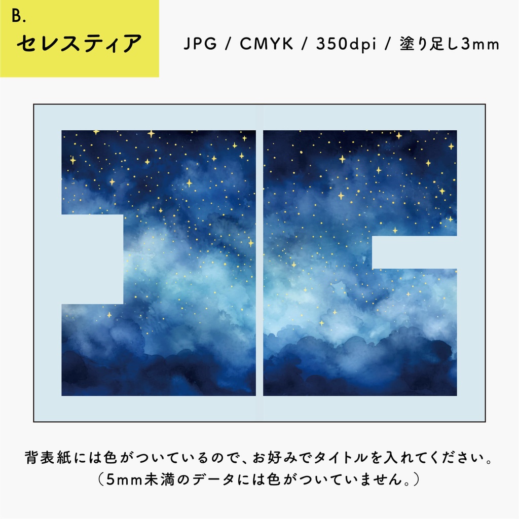 【背幅別】同人誌表紙テンプレート・16