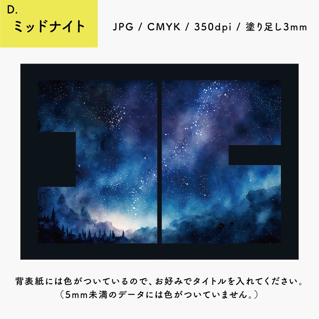【背幅別】同人誌表紙テンプレート・16