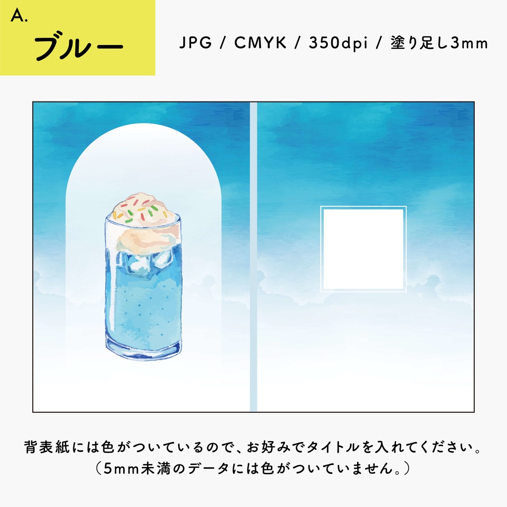 【背幅別】同人誌表紙テンプレート・17