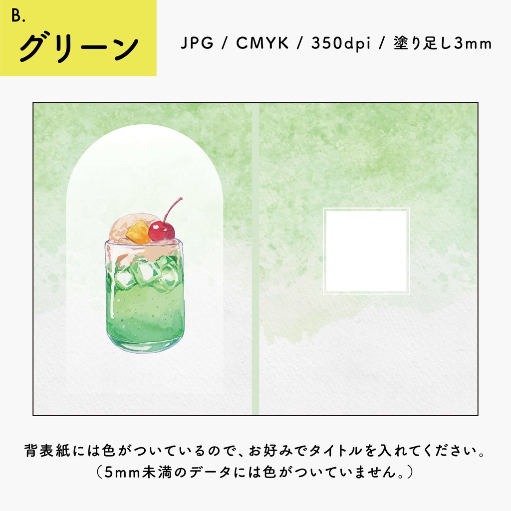 【背幅別】同人誌表紙テンプレート・17