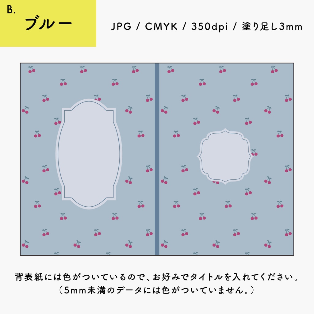 【背幅別】同人誌表紙テンプレート・18