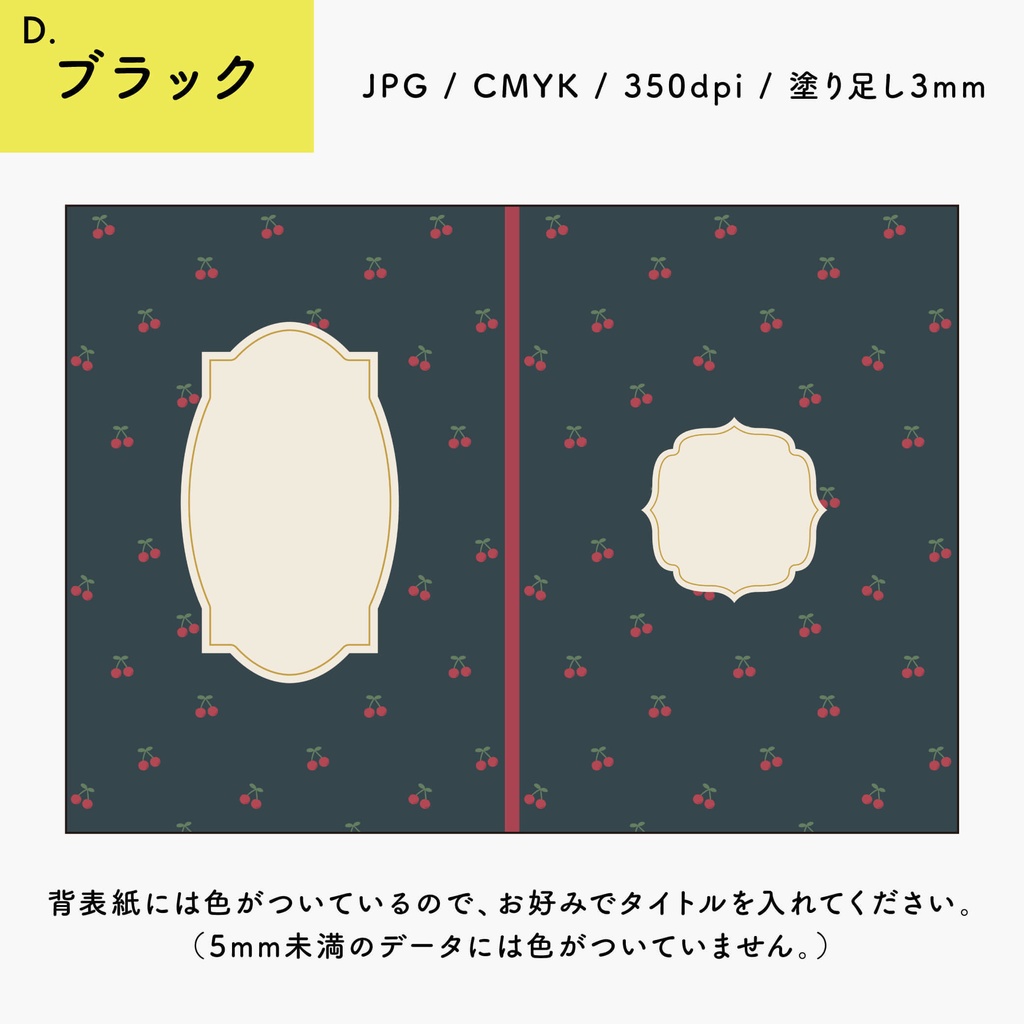 【背幅別】同人誌表紙テンプレート・18