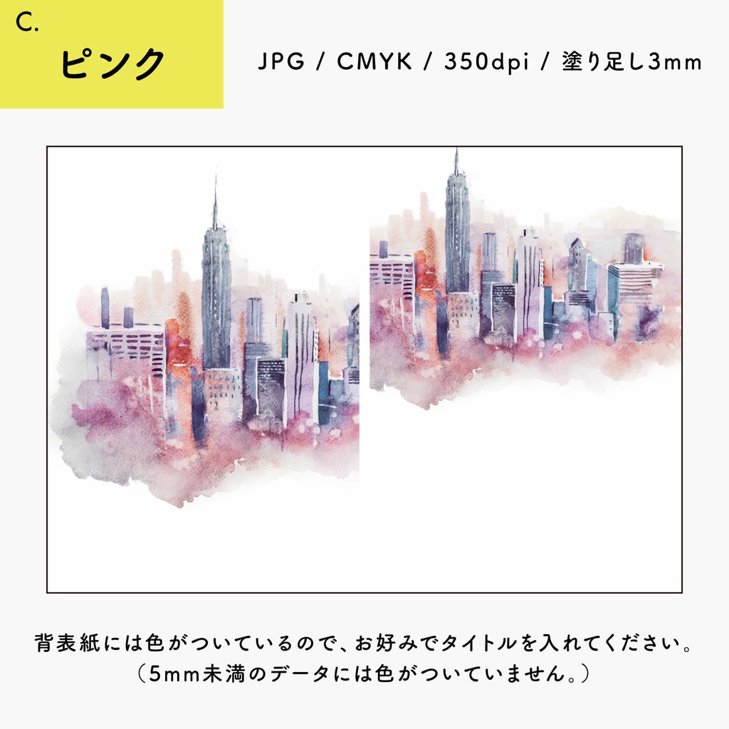 【背幅別】同人誌表紙テンプレート・19