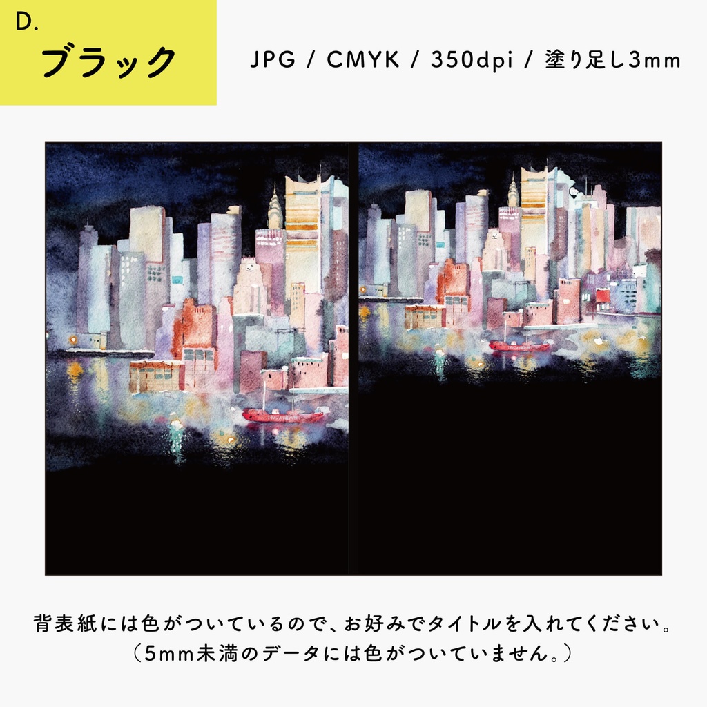 【背幅別】同人誌表紙テンプレート・19