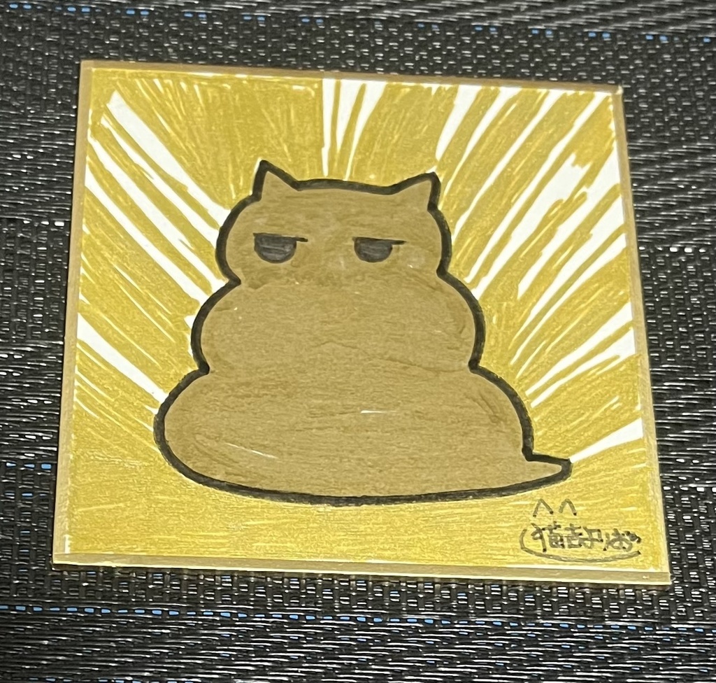 村上さんツチノコうんちアクキー