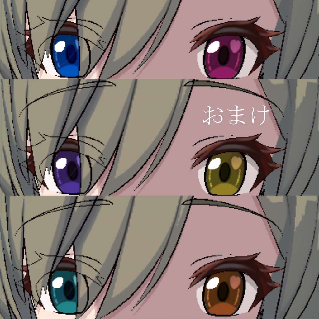 Lapine対応|Heart eye texture_001|13 Colors