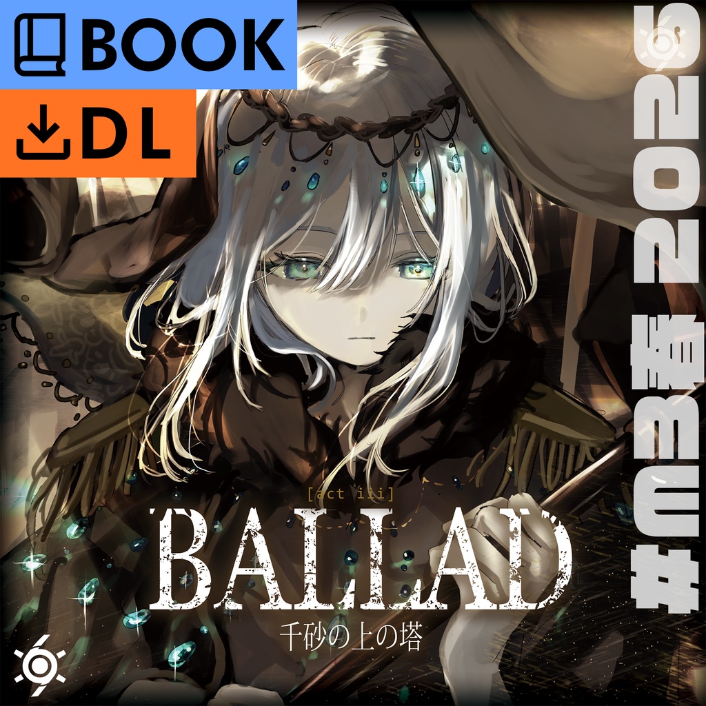 【実物CD】BALLAD / 千砂の上の塔【hexatropica.】