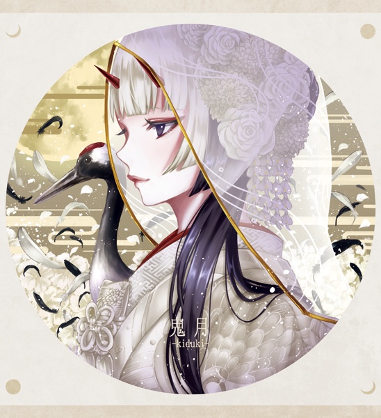 鬼月-kiduki-