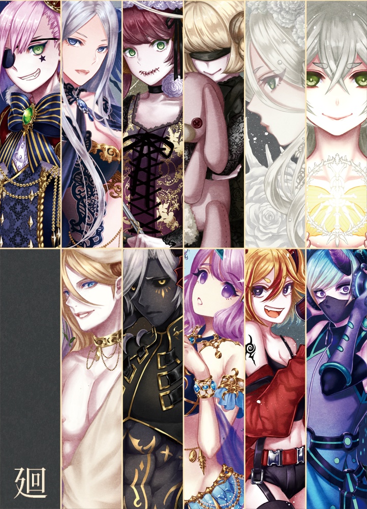 廻(イラスト本)