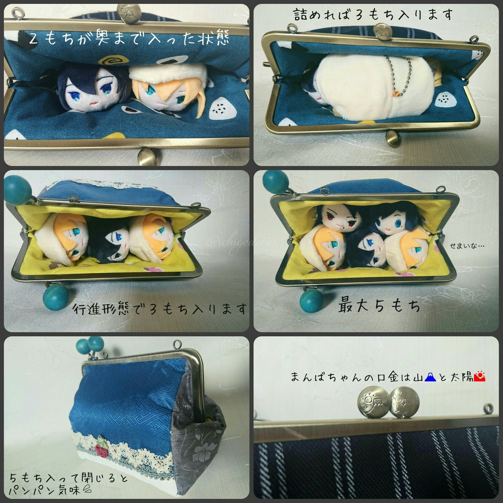 もちマスおでかけがま口ポーチ