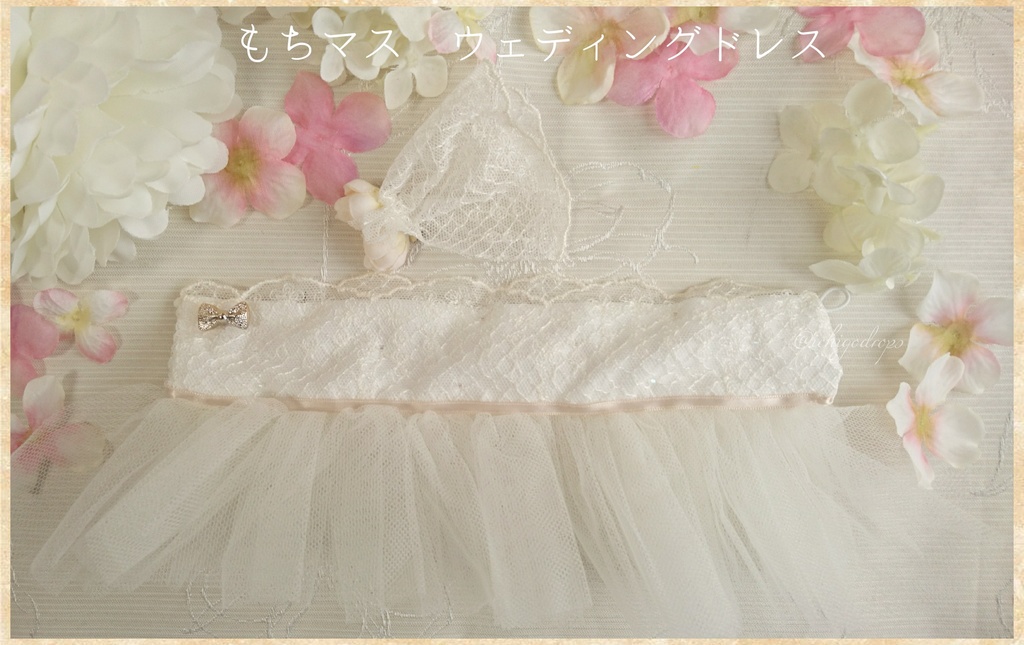 もちマス ウェディングセット