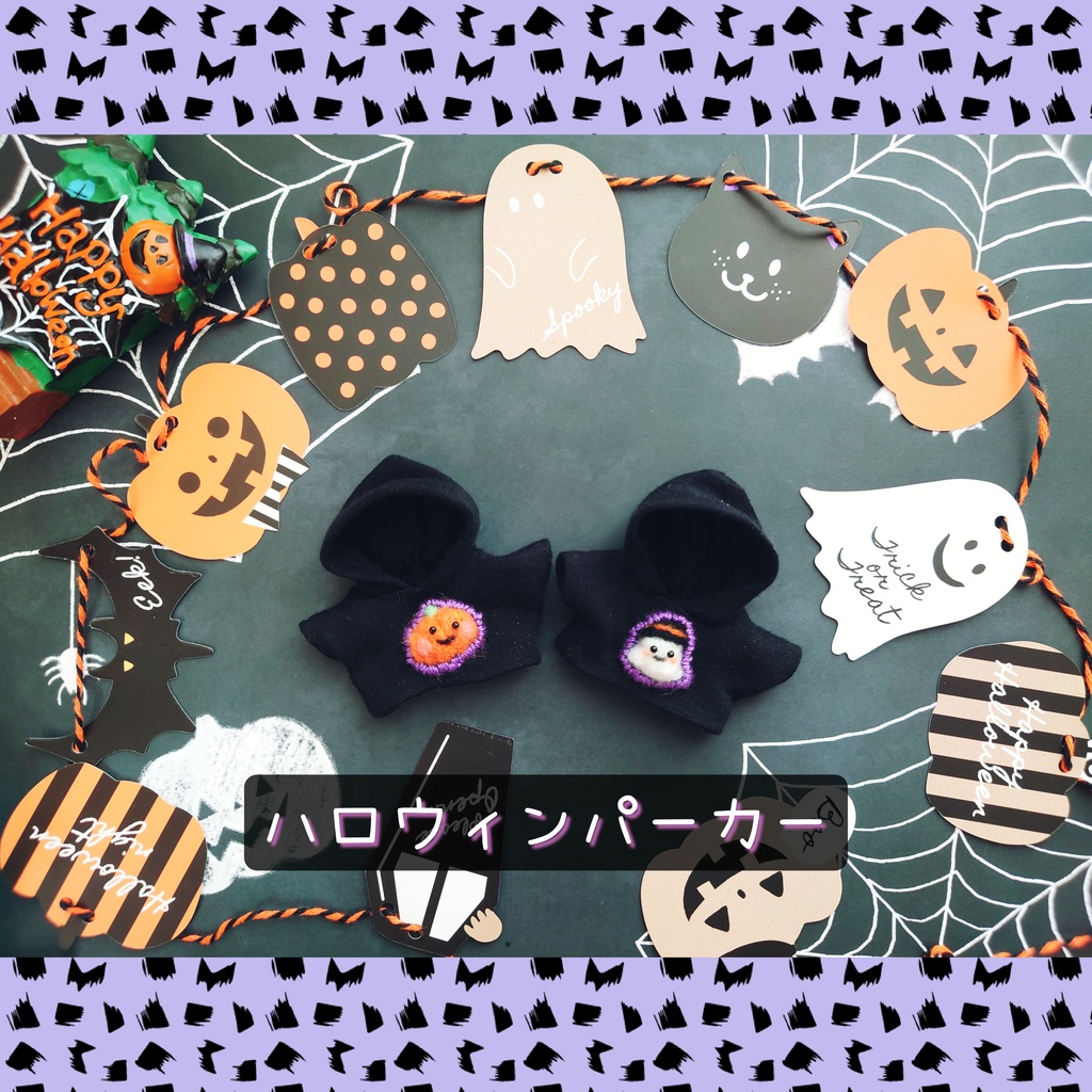 ハロウィンパーカー 10cmぬい用