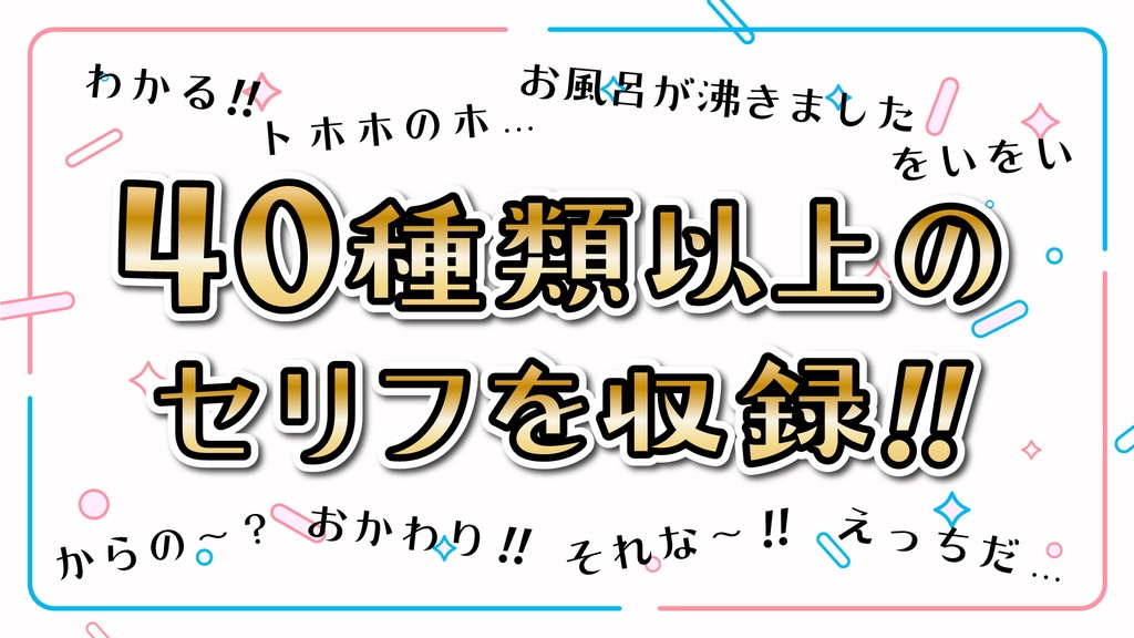 裏咲無形ボタン Vol.1