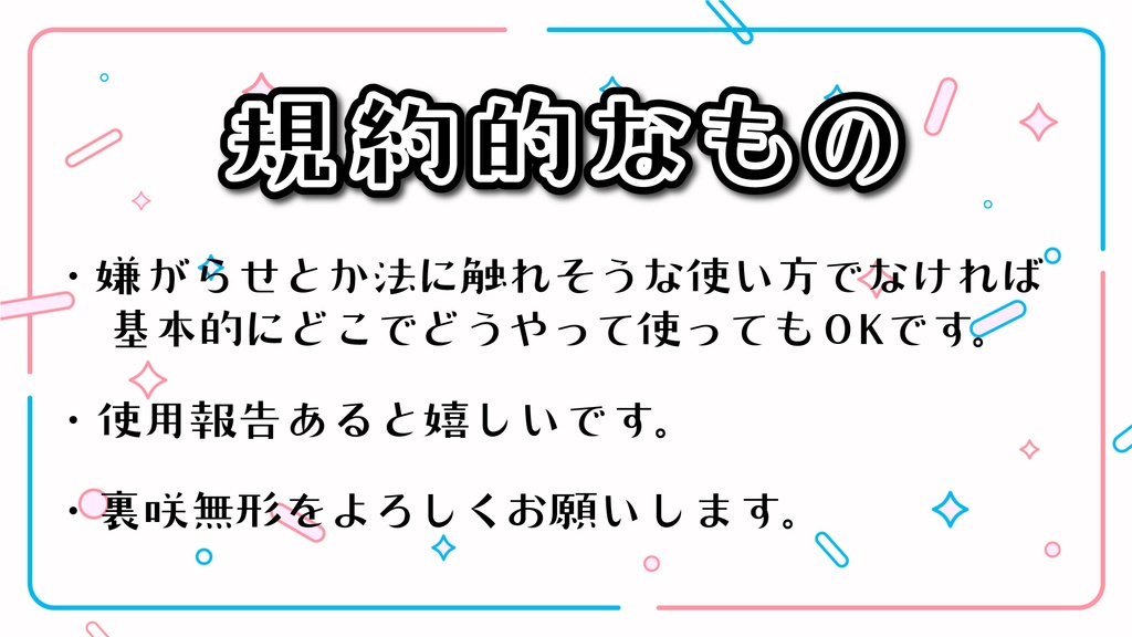 裏咲無形ボタン Vol.1