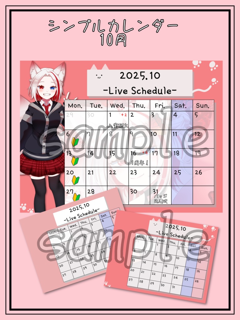 シンプルカレンダー 10月