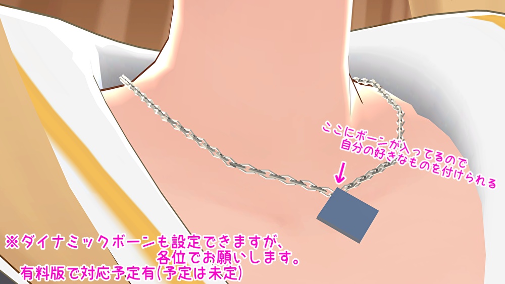 【3Dモデル】ネックレスチェーン