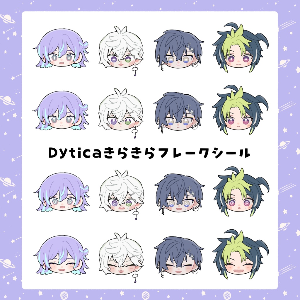 Dytica きらきらフレークシール