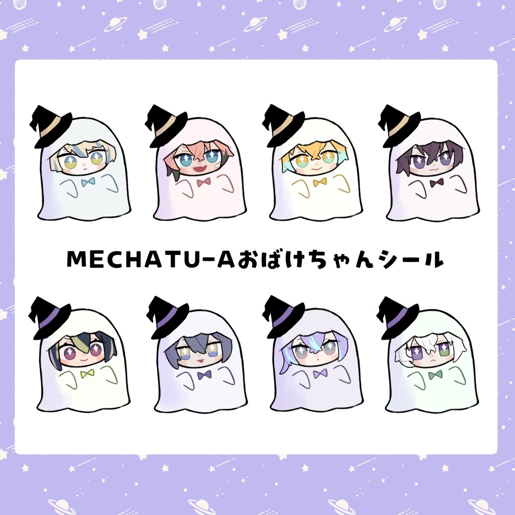 MECHATU-A おばけちゃんシール