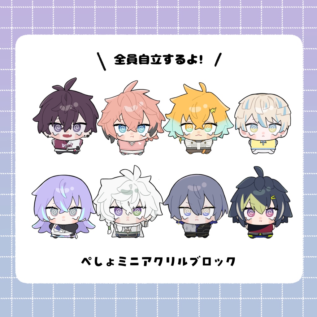 ぺしょアクリルブロック