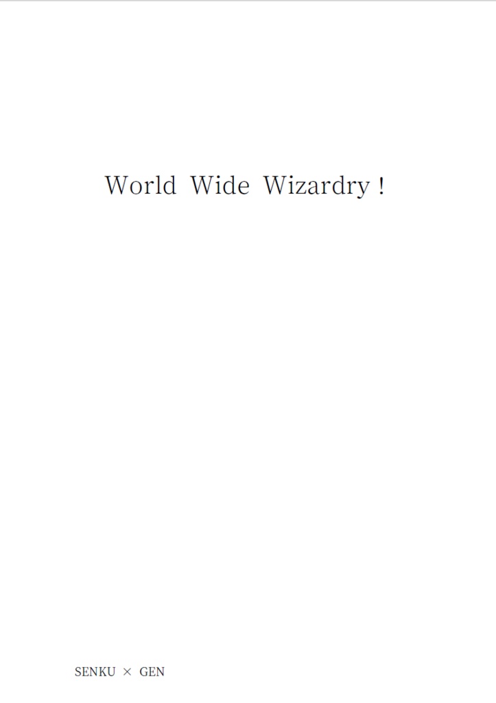 World Wide Wizardry！