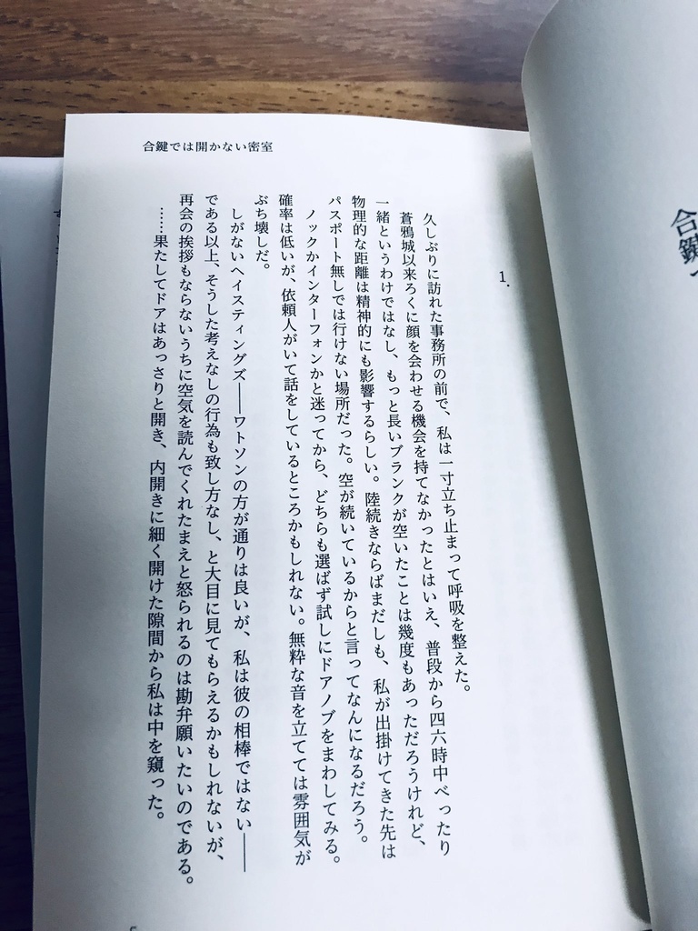 月ノ記