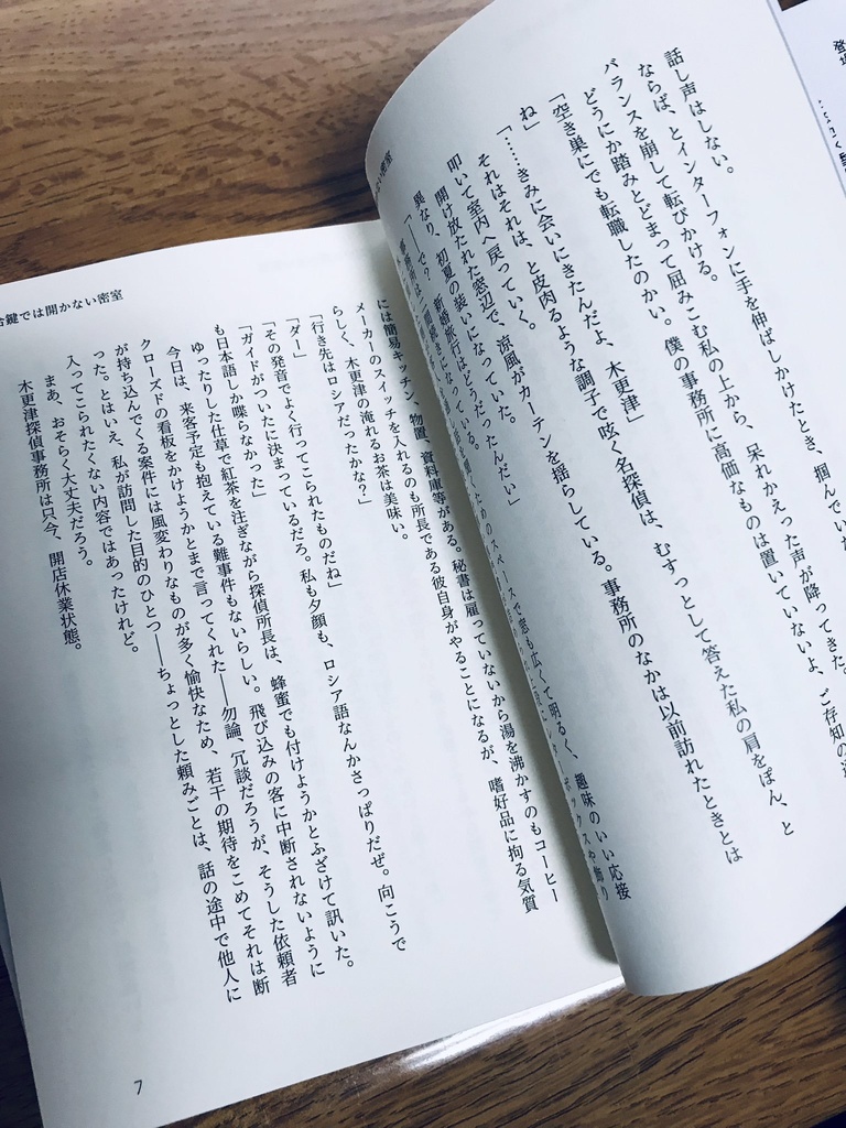 月ノ記