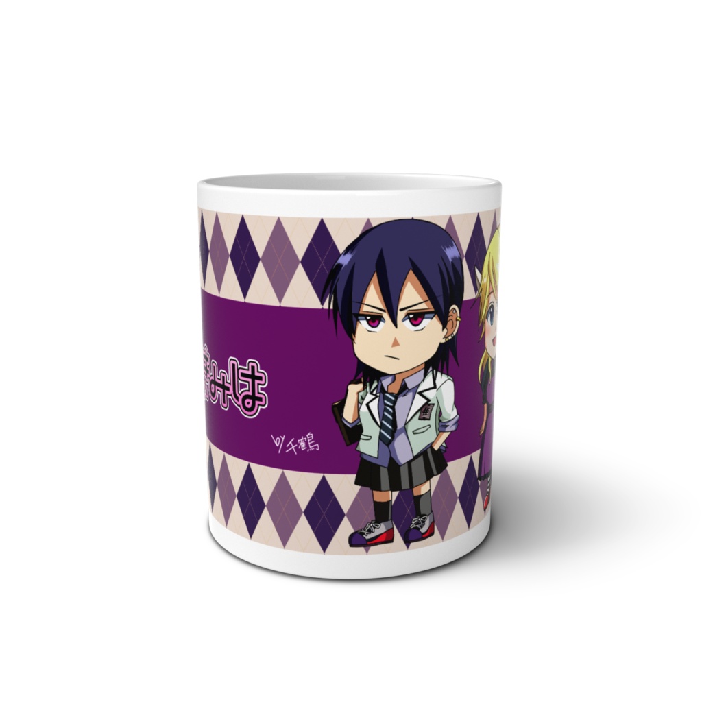 あくまでもきみは/マグカップ