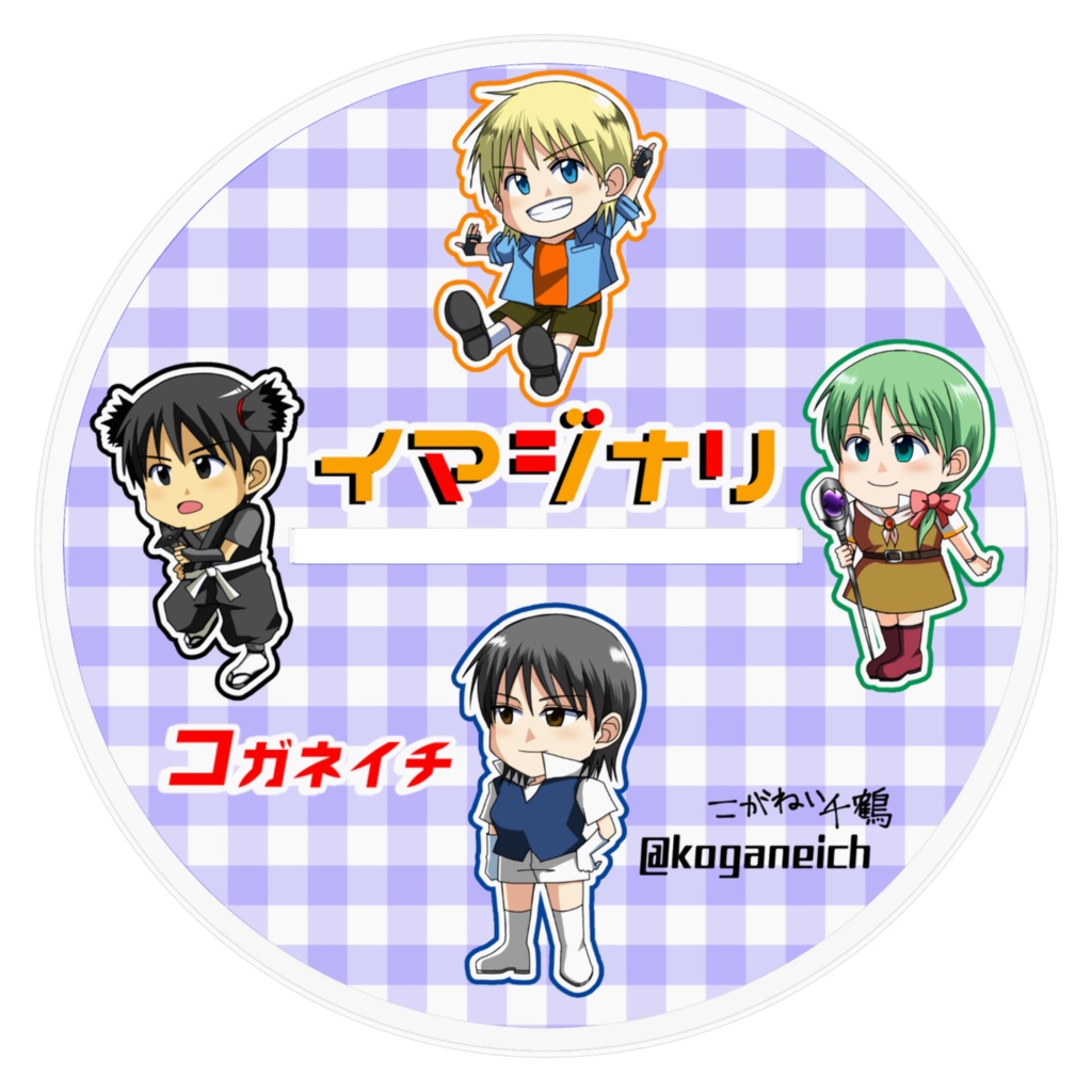 イマジナリ女子4人組アクリルフィギュア