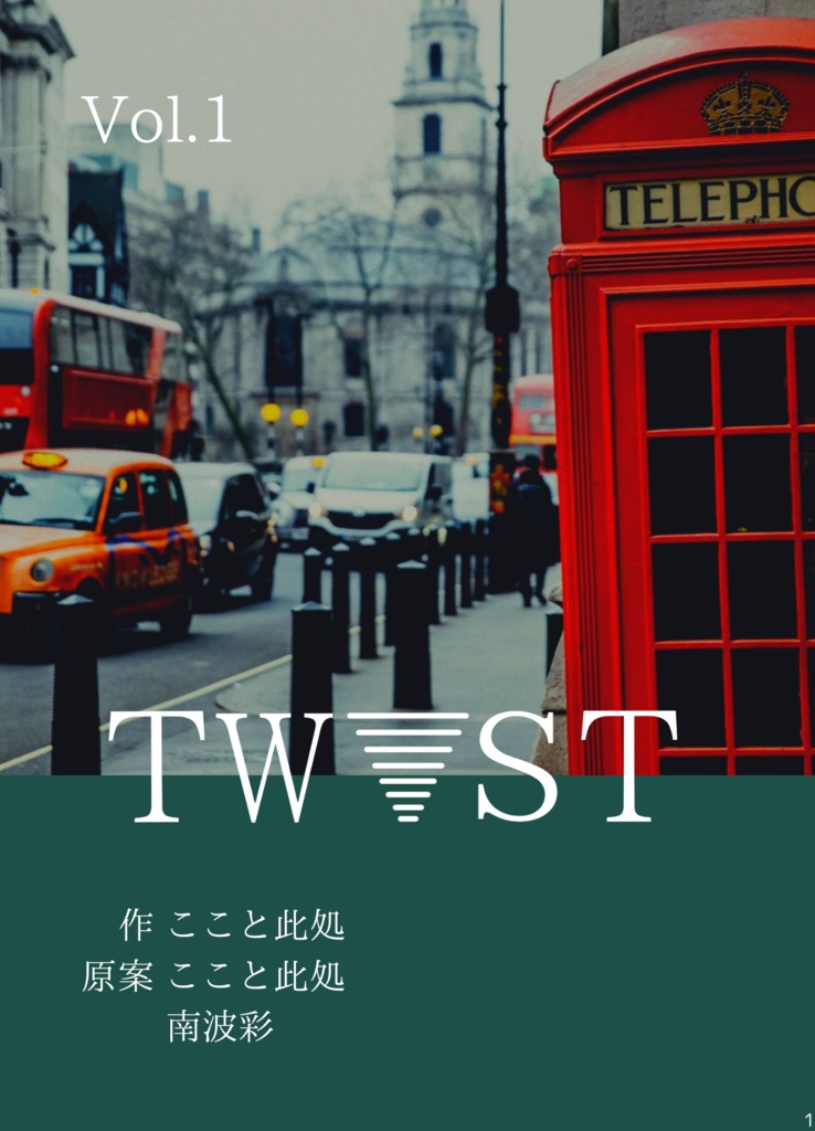 TWIST Vol.1