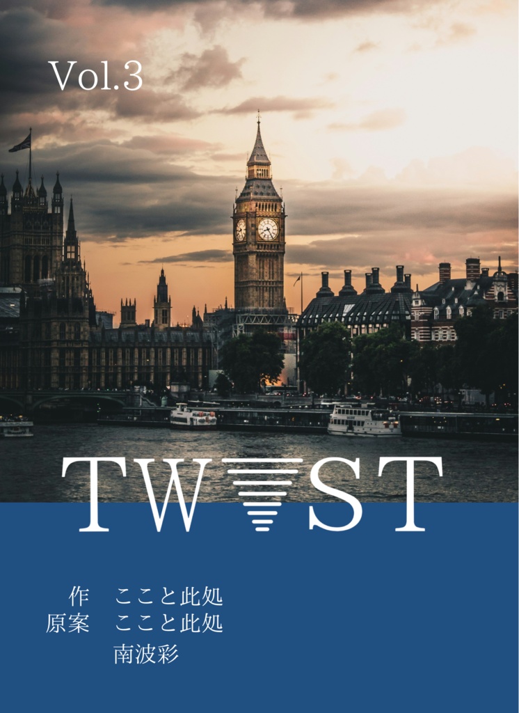TWIST Vol.3