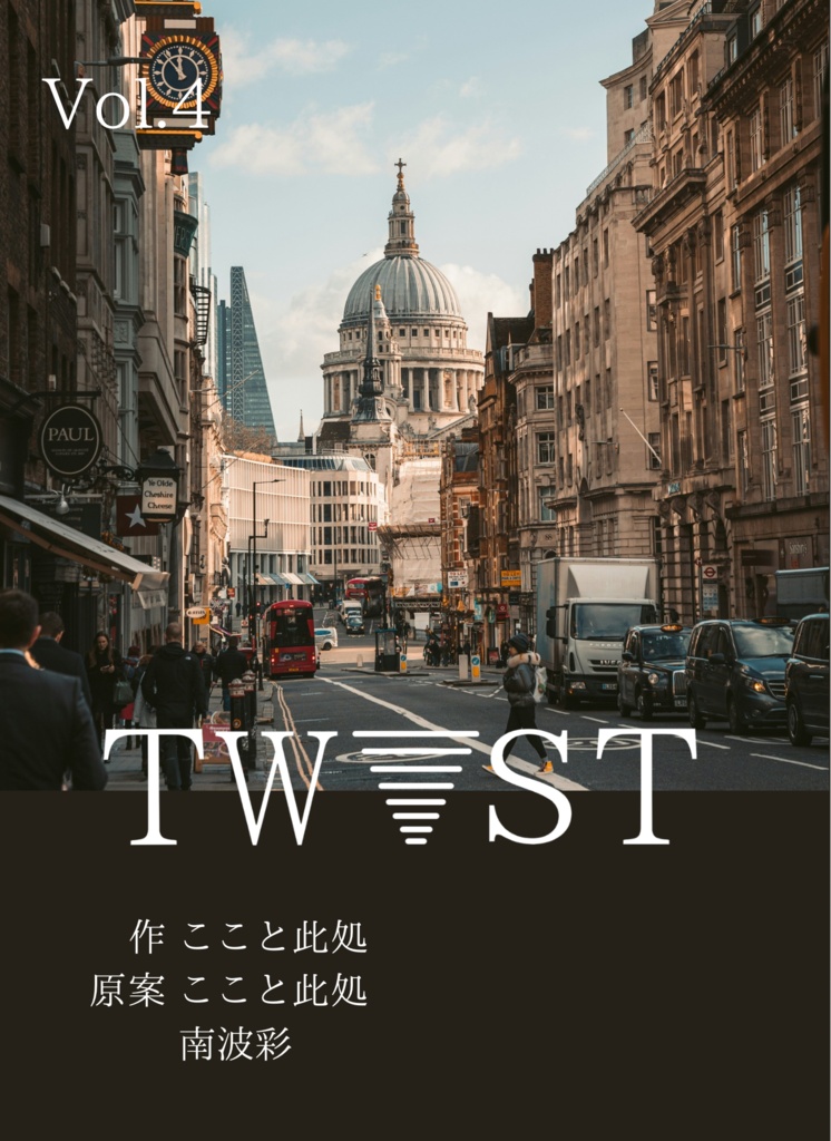 TWIST Vol.4