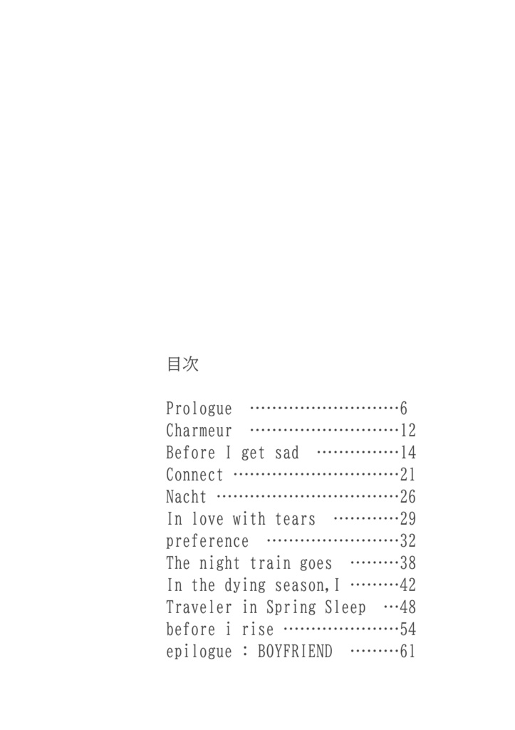 【レイチュリ小説】BOYFRIEND