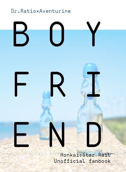 【レイチュリ小説】BOYFRIEND