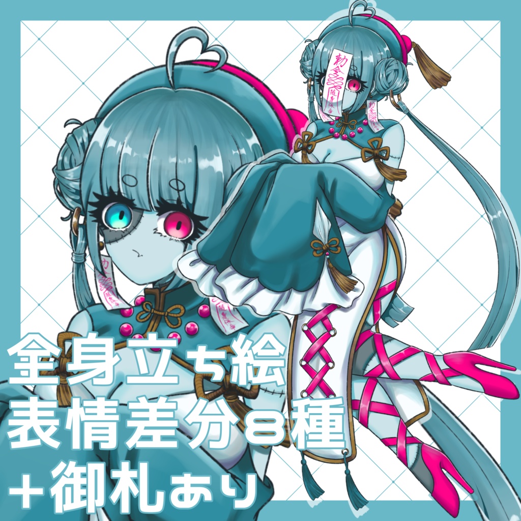 【ハロウィン特別価格!】キョンシーの女の子の立ち絵素材