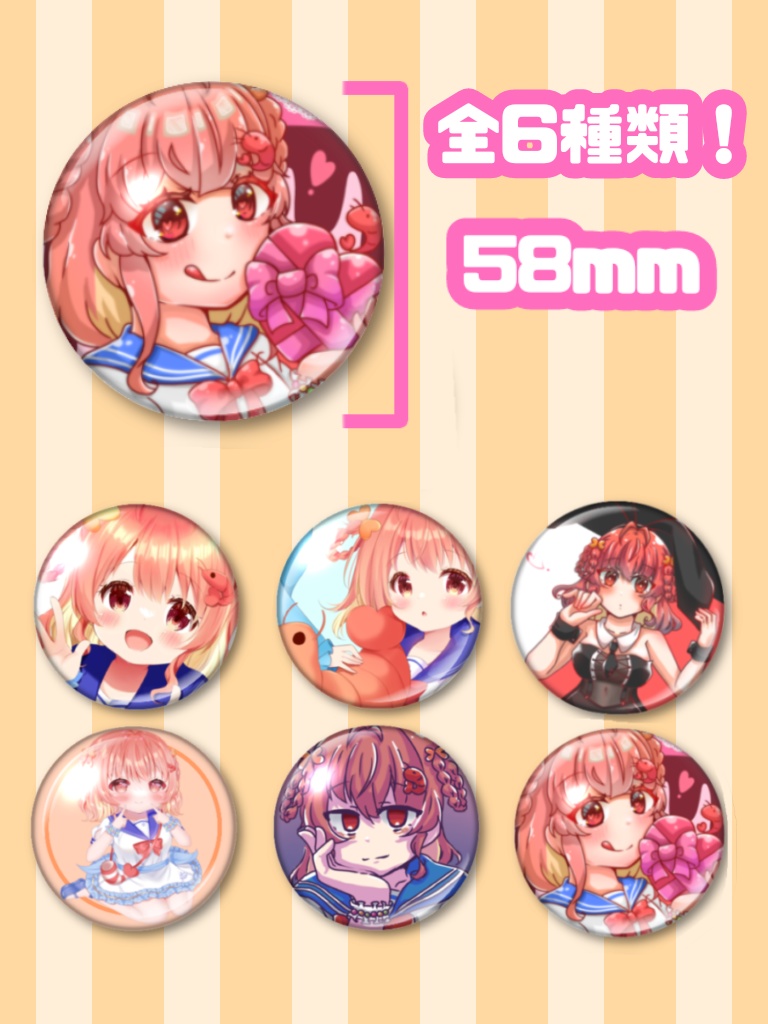 缶バッチ【全６種類】