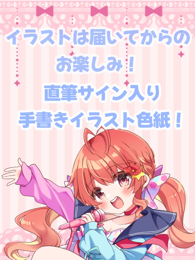 【1周年記念】手書きミニイラスト色紙💕