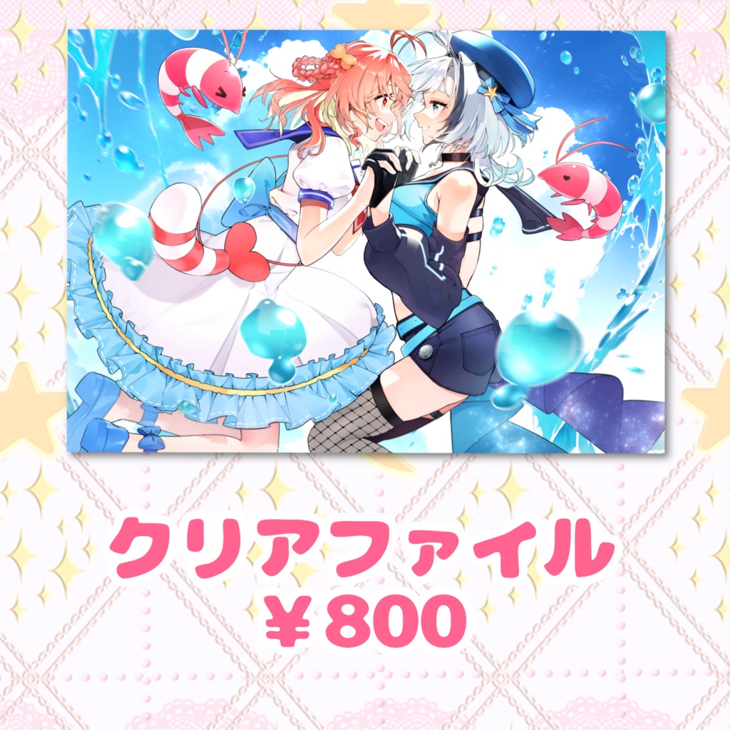 【⚠️9/31までの受注生産】クリアファイル