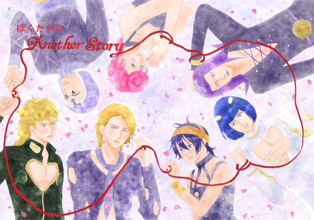 ぼくたちのAnother Story