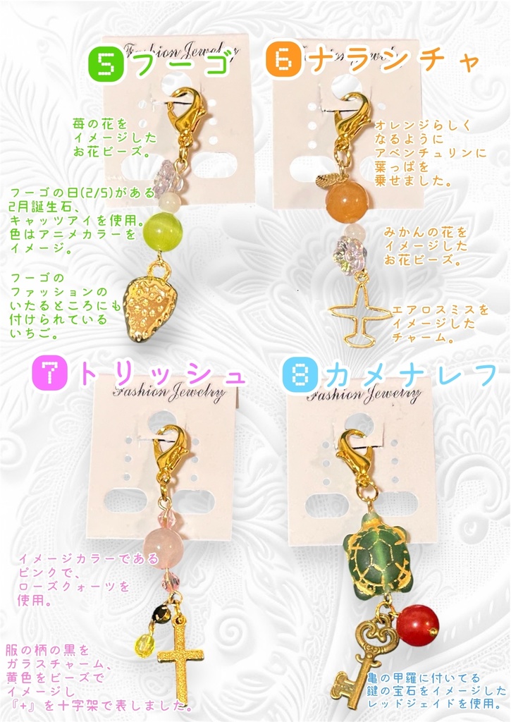 護チ☆パワーストーンアクセ