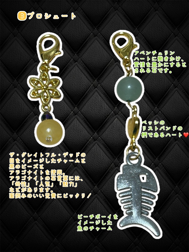 暗チ パワーストーンアクセ