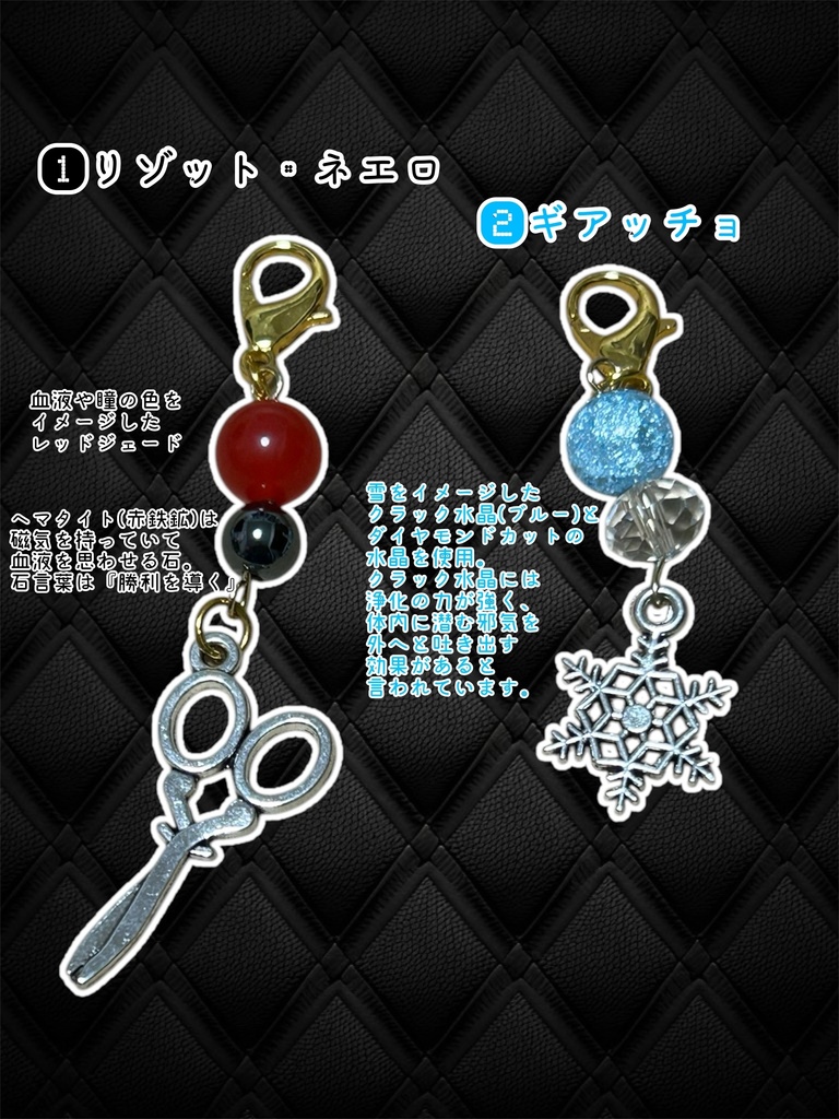 暗チ パワーストーンアクセ