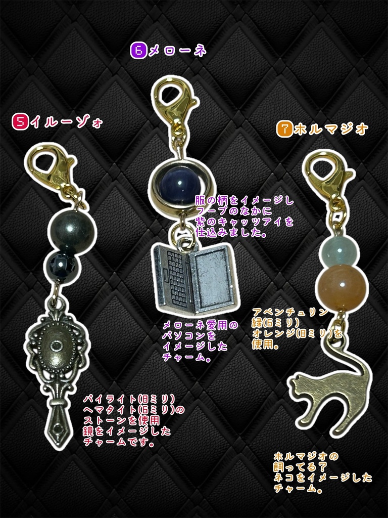 暗チ パワーストーンアクセ